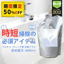 \4時間限定!20%OFFクーポン/【お得な詰め替えパウチ】200ml 3回分 抗菌 撥水コーティング クリーナー MULTI SHIELD 抗菌プラス 詰め替え 600ml | 水まわり 防カビ 超撥水 コーティング剤 撥水スプレー キッチン シンク 洗面台 お風呂 トイレ スマホ パソコン ステンレス