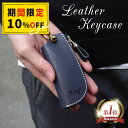 \スーパーSALE10%OFF/【 キーケース 名入れ無料】車 家 鍵 本革キーケース メンズ レディース スマートキーケース 本革 革 レザー 牛革 キーホルダー キーリング おしゃれ シンプル スリム コンパクト 1本 カギ キーレス リモコンキー プレゼント 男性 キー ケース ギフト