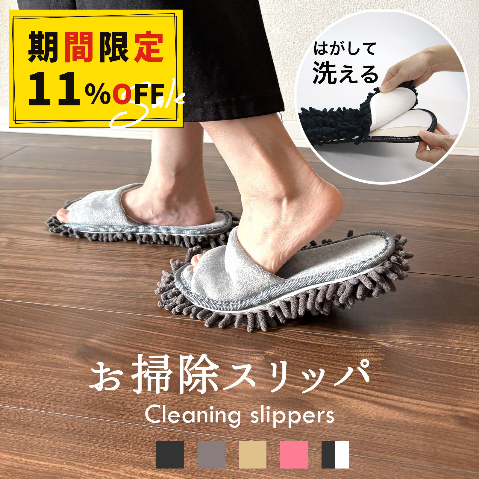 ＼P10倍＋20％OFFクーポン！200名限定／お掃除スリッパ 掃除スリッパ 取り外し 洗える モップ スリッパ 掃除 ルームシューズ 室内履き 掃除用品 床掃除 モップスリッパ お掃除グッズ 掃除グッズ 吸水 ほこり マイクロファイバー 履くモップ おそうじスリッパ 清潔 時短グッズのサムネイル