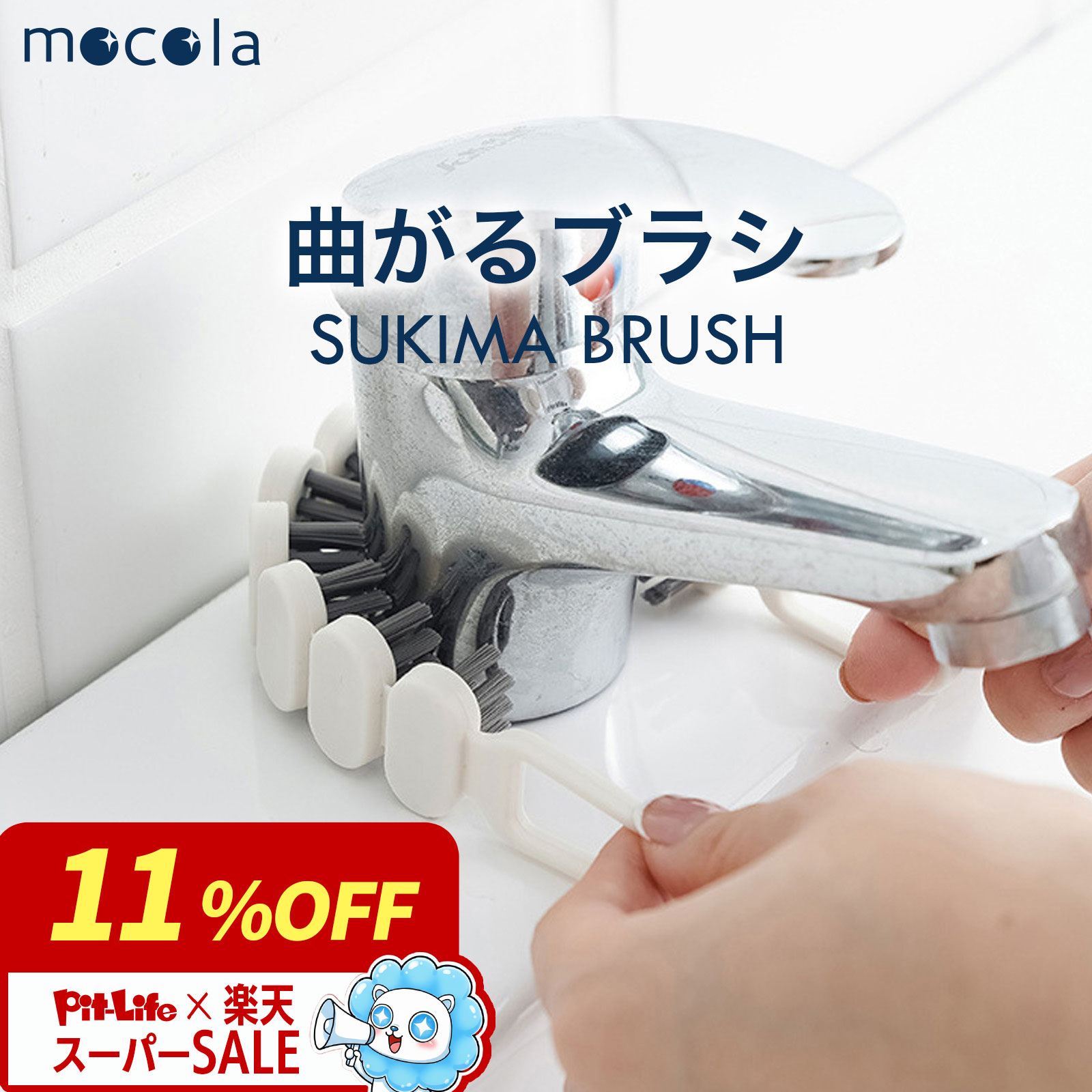 隙間ブラシ U型ブラシ 曲げ可能 柔らかい毛 キッチンブラシ 浴室掃除 蛇口裏 壁の角 多機能ブラシ 清掃道具 すき間掃除 便利グッズ