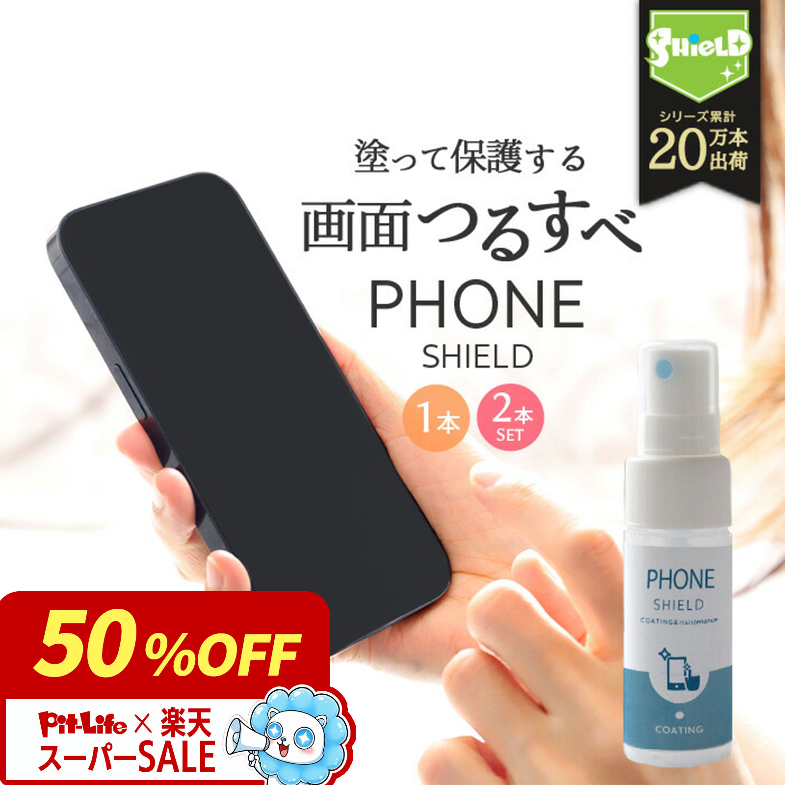 【フィルムいらずで画面そのまま】