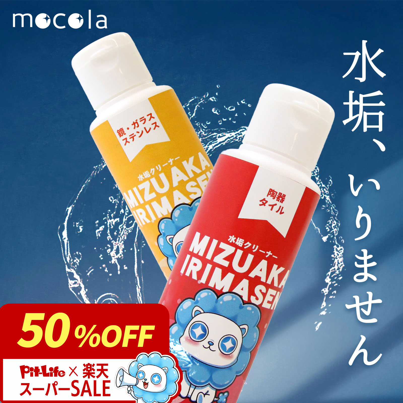 ��Ⱦ�ۡ�����˥����ݥ�Ǥ����ۡ�mocola ������ �幤���꡼�ʡ� 120g�ۿ幤 ���ݽ� ���� ���ݽ�����󥶡����� �����楯�꡼�ʡ� ��������� �幤��...