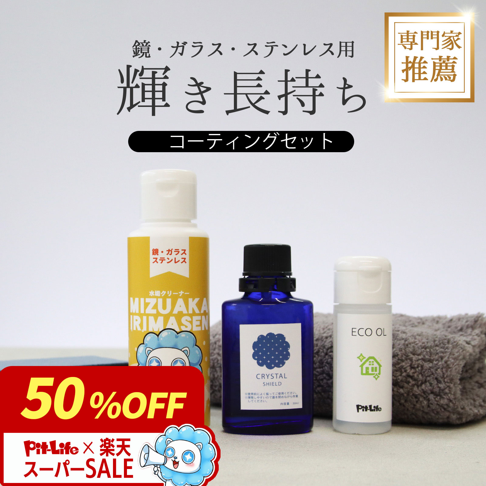 ��Ⱦ�ۡ�����˥����ݥ�Ǥ����ۡڥץ����͡�3ǯ�ѵס����女���� CRYSTAL SHIELD 30ml ������ ������ �� ���� �ȥ��� �ظ� ƫ�� ���ƥ��...