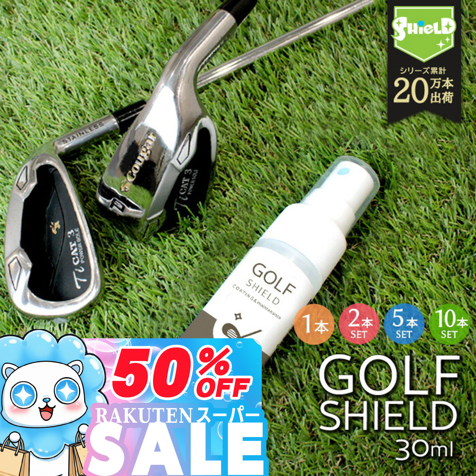 ＼P10倍＋10％OFFクーポン／【飛距離アップ実感】ゴルフ クラブ コーティング剤 スプレー 撥水 ...