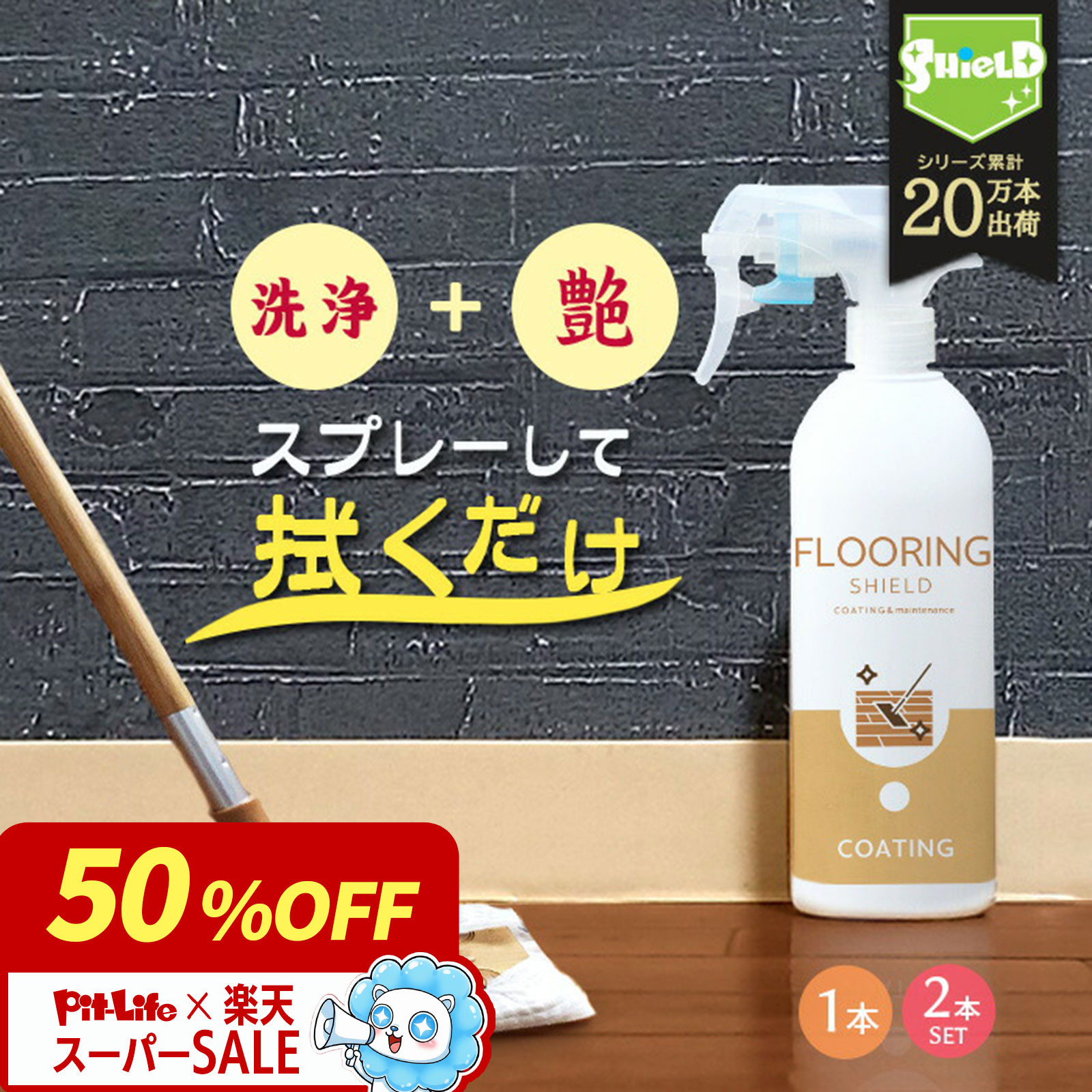 ＼簡単DIYで時短×光沢×撥水／ガラスコーティング剤 楽天1位★フローリング ワックス代用 掃除しやすい床..