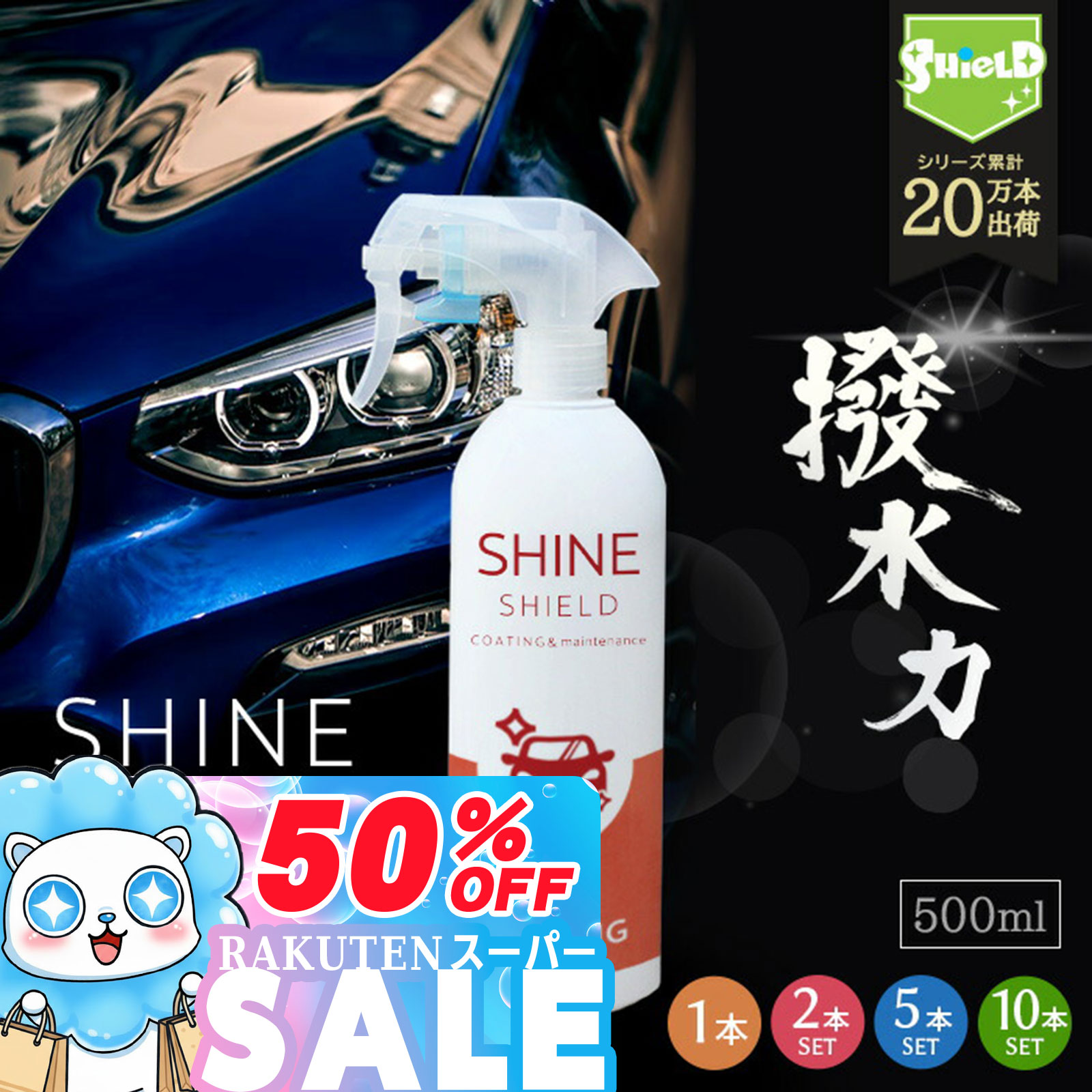 ＼半額＋10％OFFクーポン／【楽天1位★高評価】車 コーティング剤 スプレー 超撥水 ガラス系 セ ...