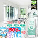 \スーパーSALE!P10倍/【親水コーティング剤】シンク 洗面台 浴室 鏡 キッチン トイレ 掃除 水垢防止 撥水対策 曇り止め 防汚 除菌 抗菌 クロス付き...