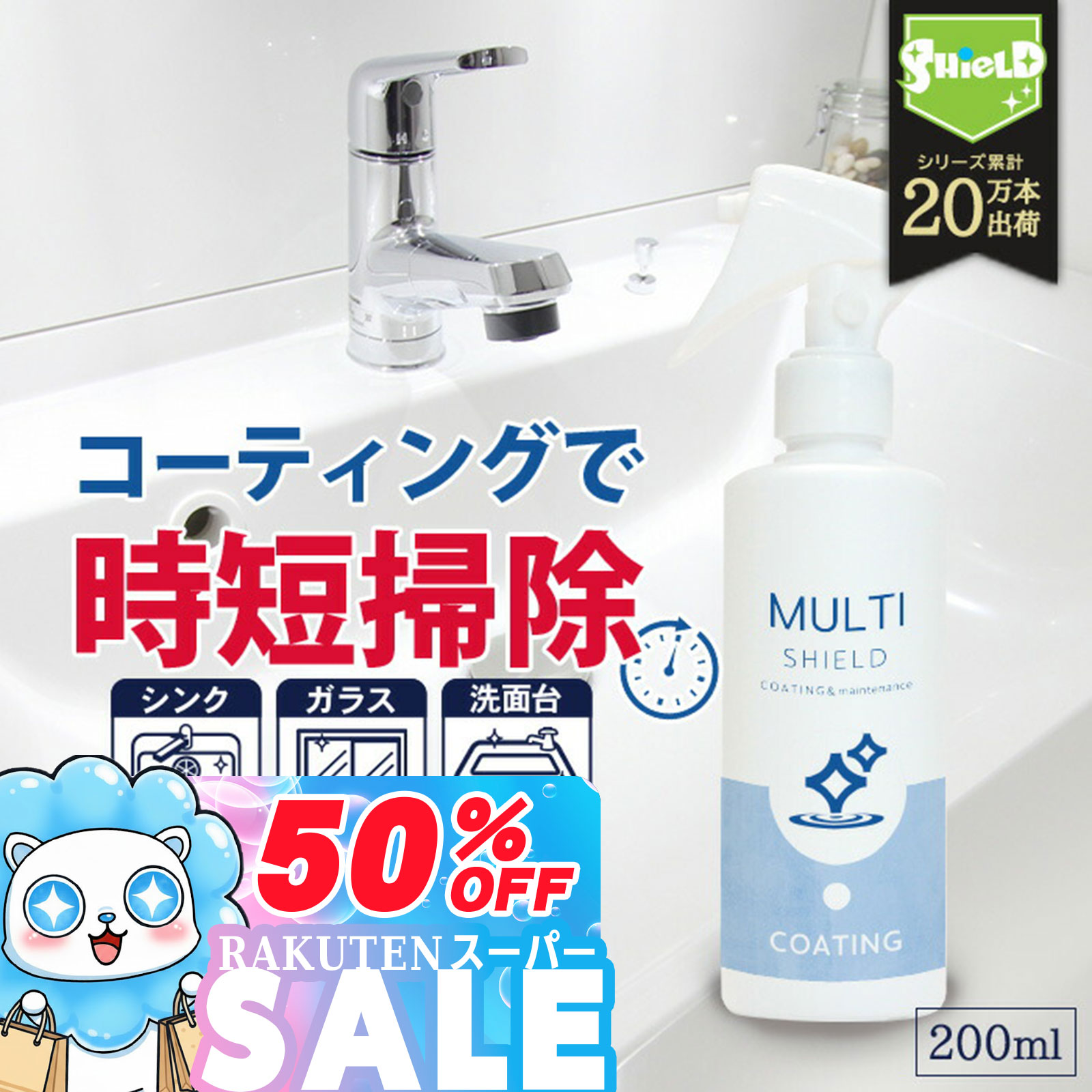 ѡSALEP10ܡ  å  女ƥ MULTI SHIELD 200ml | ޤ 她ץ졼 Ķ ...