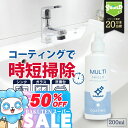 \スーパーSALE!P10倍/水回り 洗面台 キッチン シンク 撥水コーティング MULTI SHIELD 200ml | 水まわり 撥水スプレー 超撥水 コー...