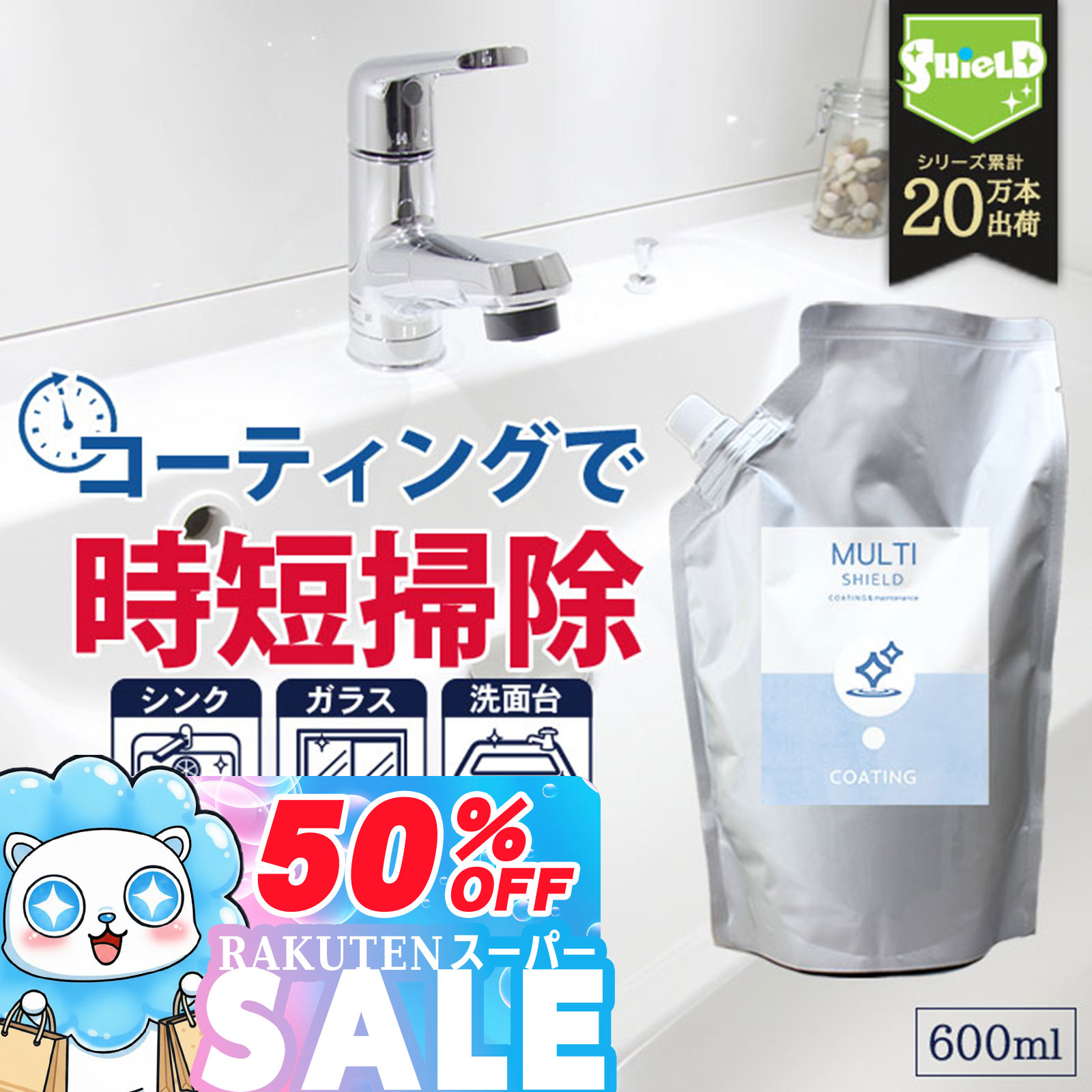 ѡSALEP10ܡڤʵͤؤѥ200ml 3ʬ 女ƥ ꡼ʡ MULTI SHIELD ͤؤ 600ml | ...