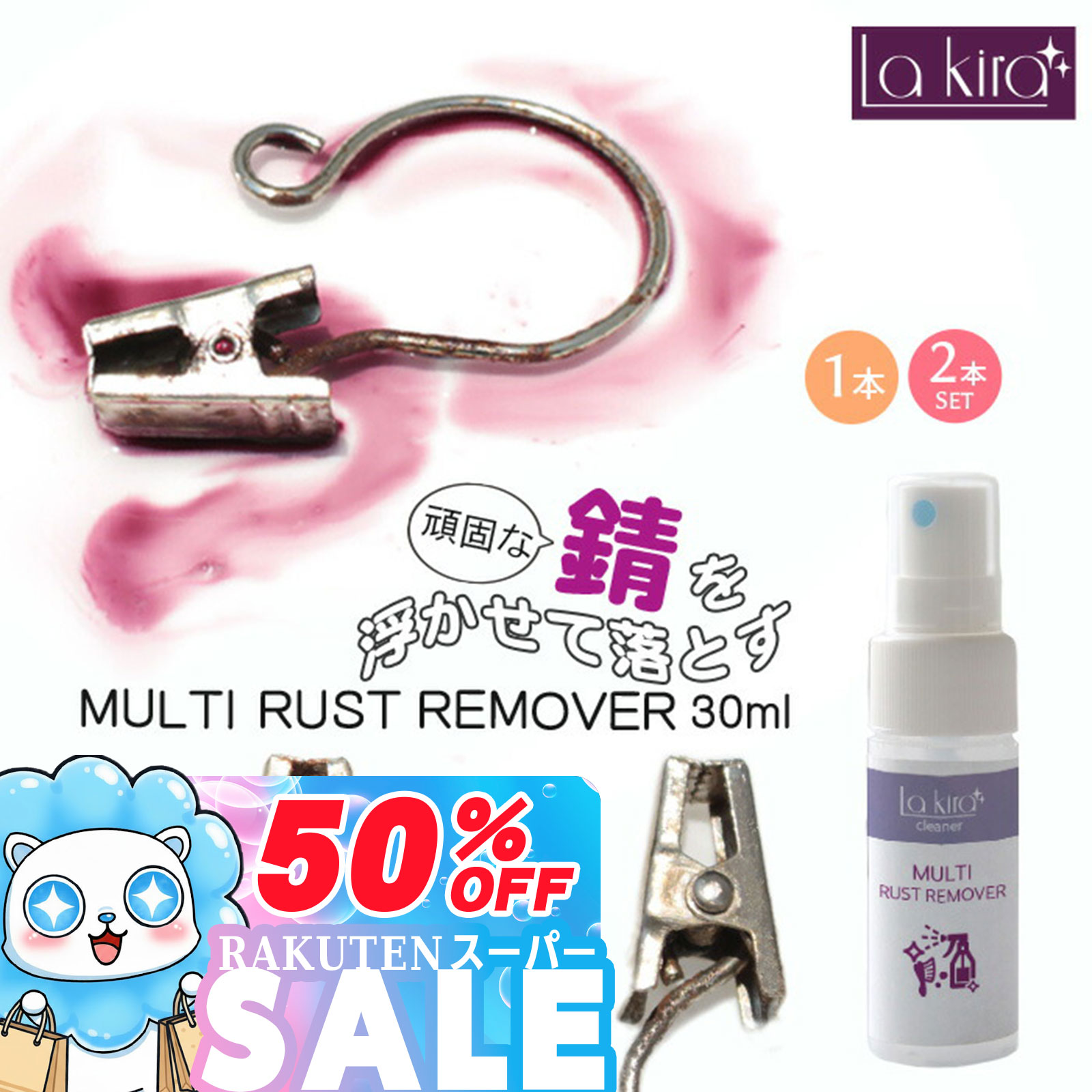 \スーパーSALE!P10倍/【プロも驚く即効サビ落とし】サビ取り スプレー 強力 中性 錆び取り剤 さび取り剤 サビ落とし さび落とし DIY 自転車 車 工...