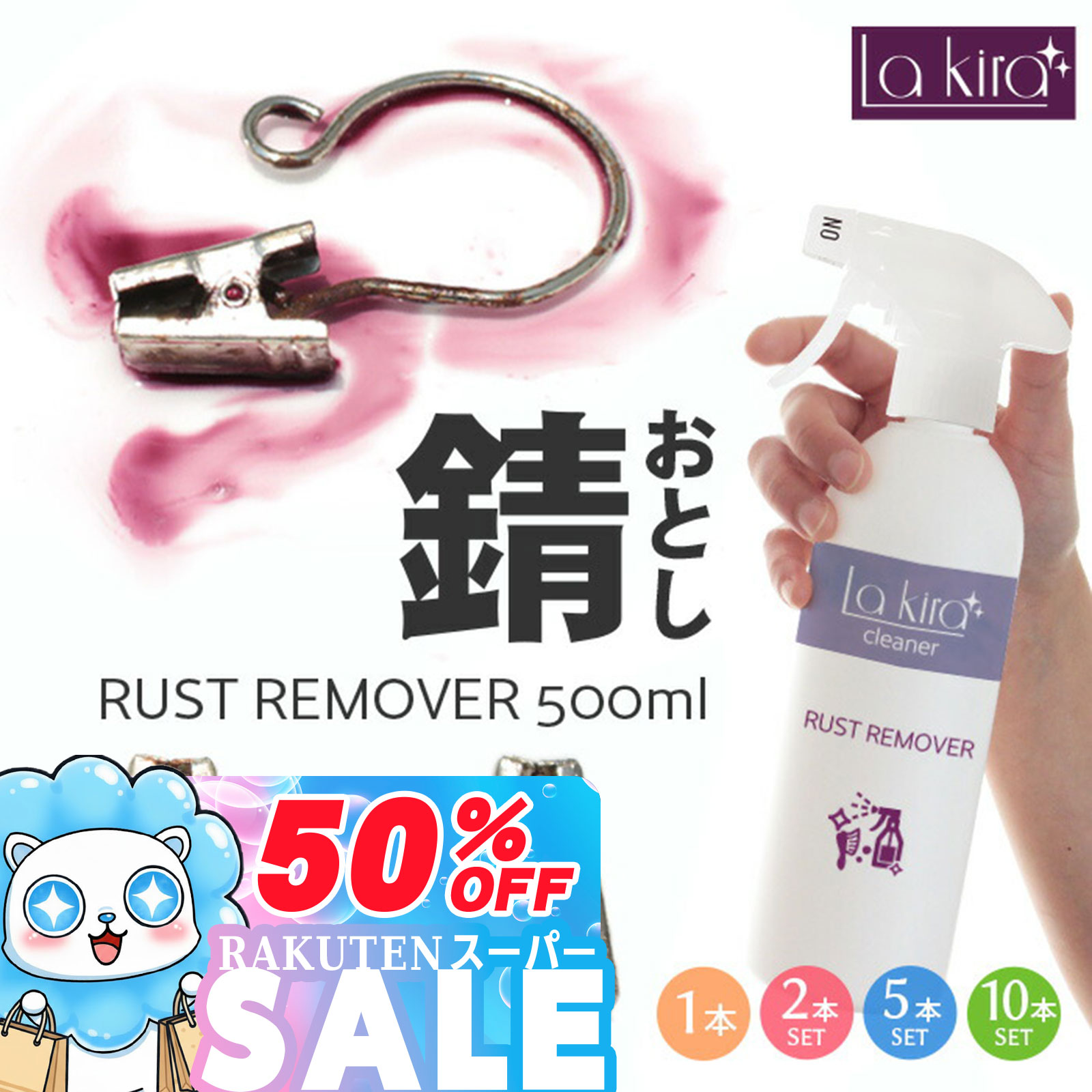 茂木和哉 サビ落とし 200ml 低臭タイプ