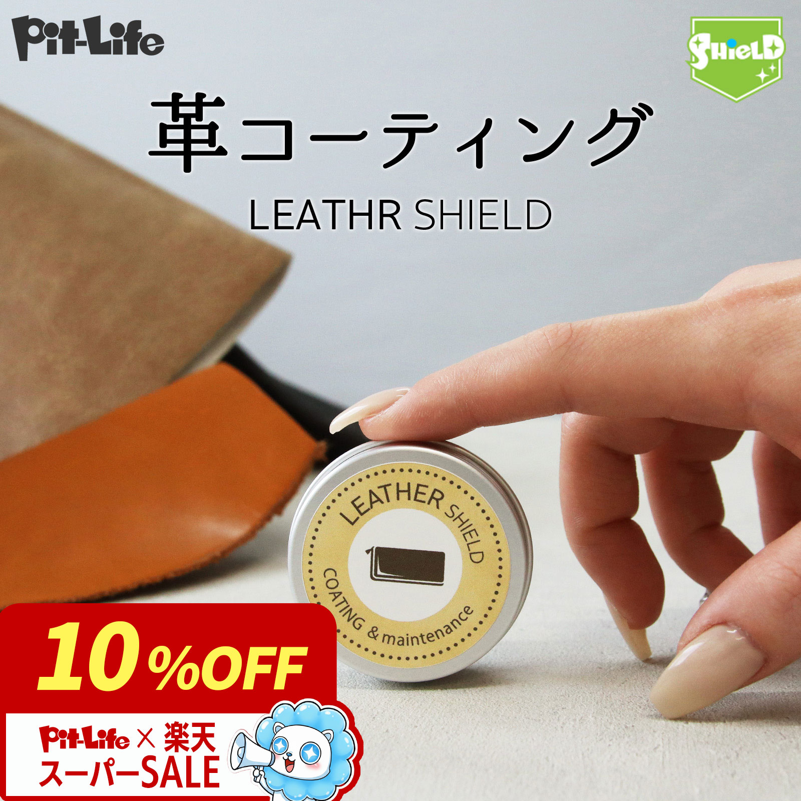 【日本製】レザークリーム 無香料 撥水 保湿 艶出し 防汚 抗菌 防カビ ひび割れ補修 PU対応 革 ...