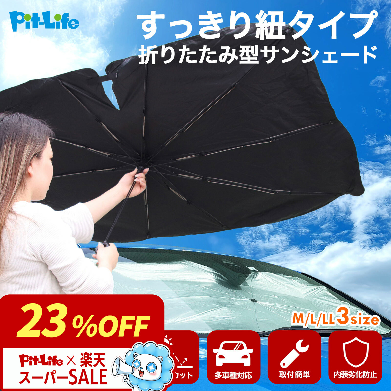 楽天市場】名入れ（日除け用品｜アクセサリー）：車用品<車用品