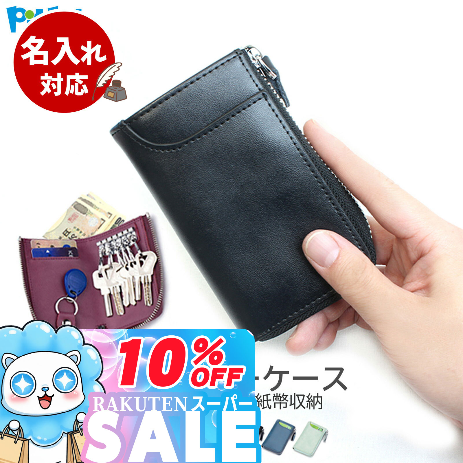 ＼スーパーSALE前夜祭！P10倍／【名入れ無料】本革 キーケース 6連 スマートキー対応 カード収納付き ..