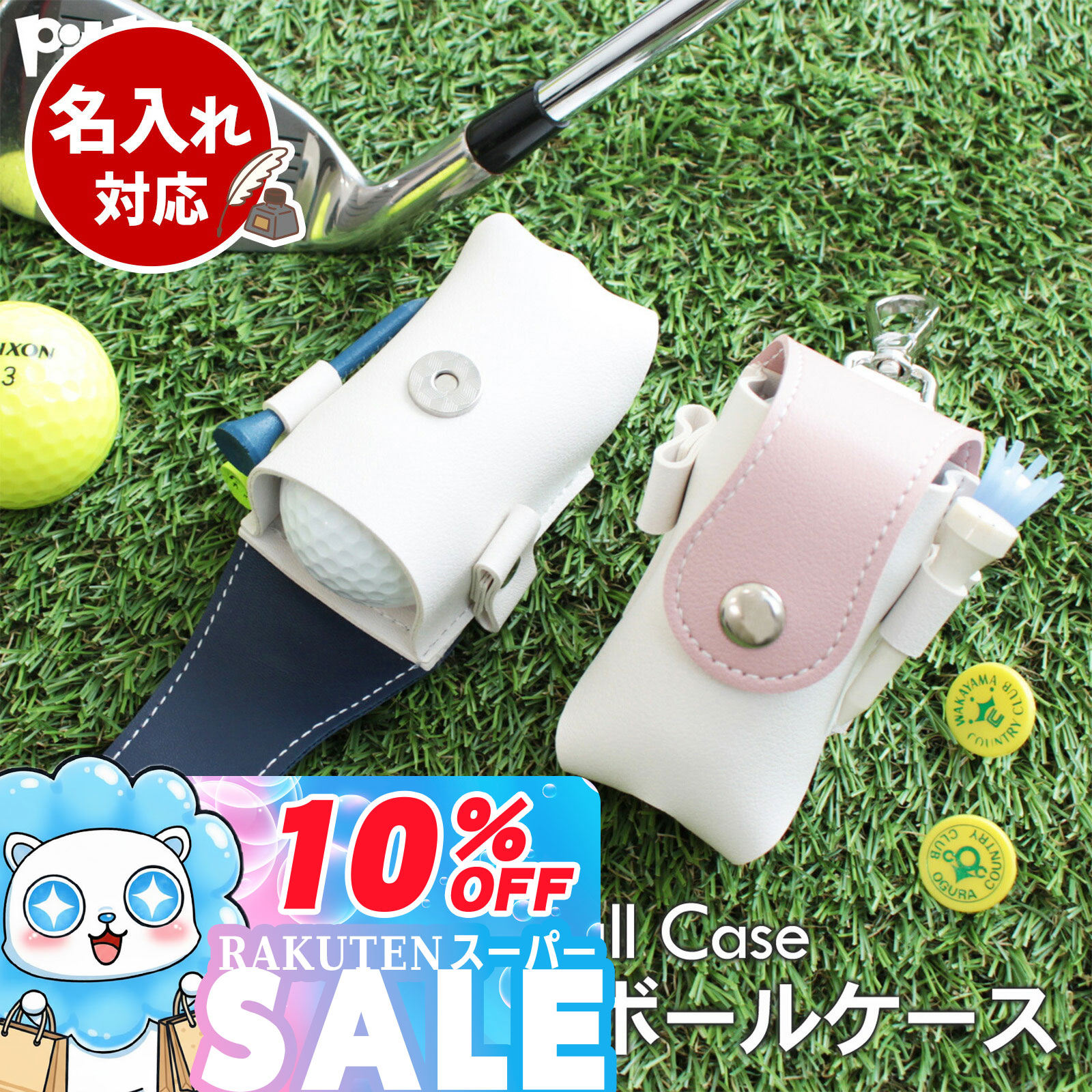 ＼スーパーSALE 10％OFF／【名入れ対応】ゴルフボールケース 名前入り 2個収納 PUレザー 軽量 コンパクト カラビナ付き ティー収納付き マグネット開閉式 ベルト装着 メンズ レディース ギフト プレゼント コンペ 景品 父の日 ゴルフ用品