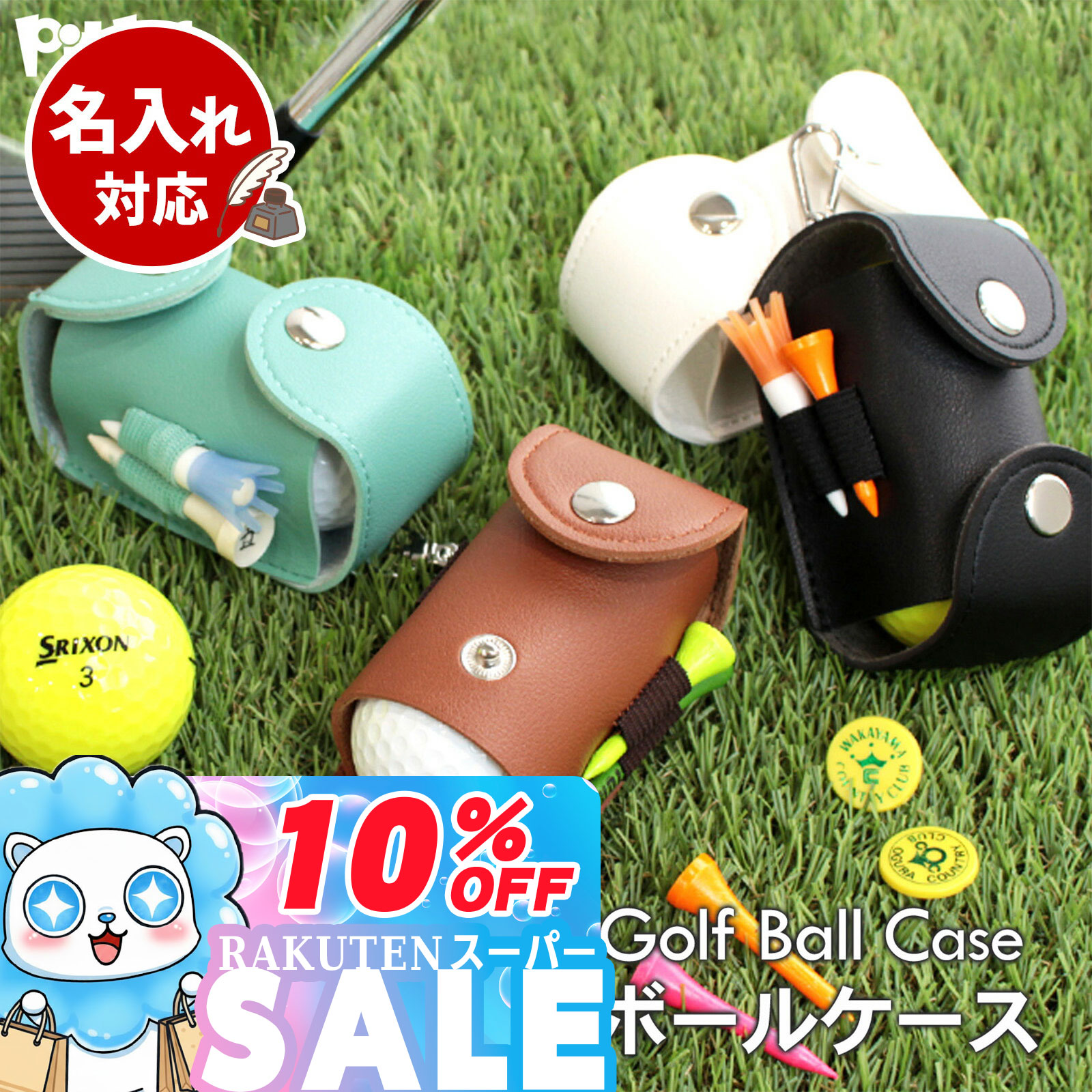 ＼スーパーSALE 10％OFF／【名入れ対応】ゴルフ ボールケース 名前入り PUレザー製 2個収納 ティー4本収納 グリーンフォーク付き コンパクト 軽量設計 ベルト装着 おしゃれ プレゼント用 ギフト対応 メンズ レディース コンペ 景品 ゴルフ用品