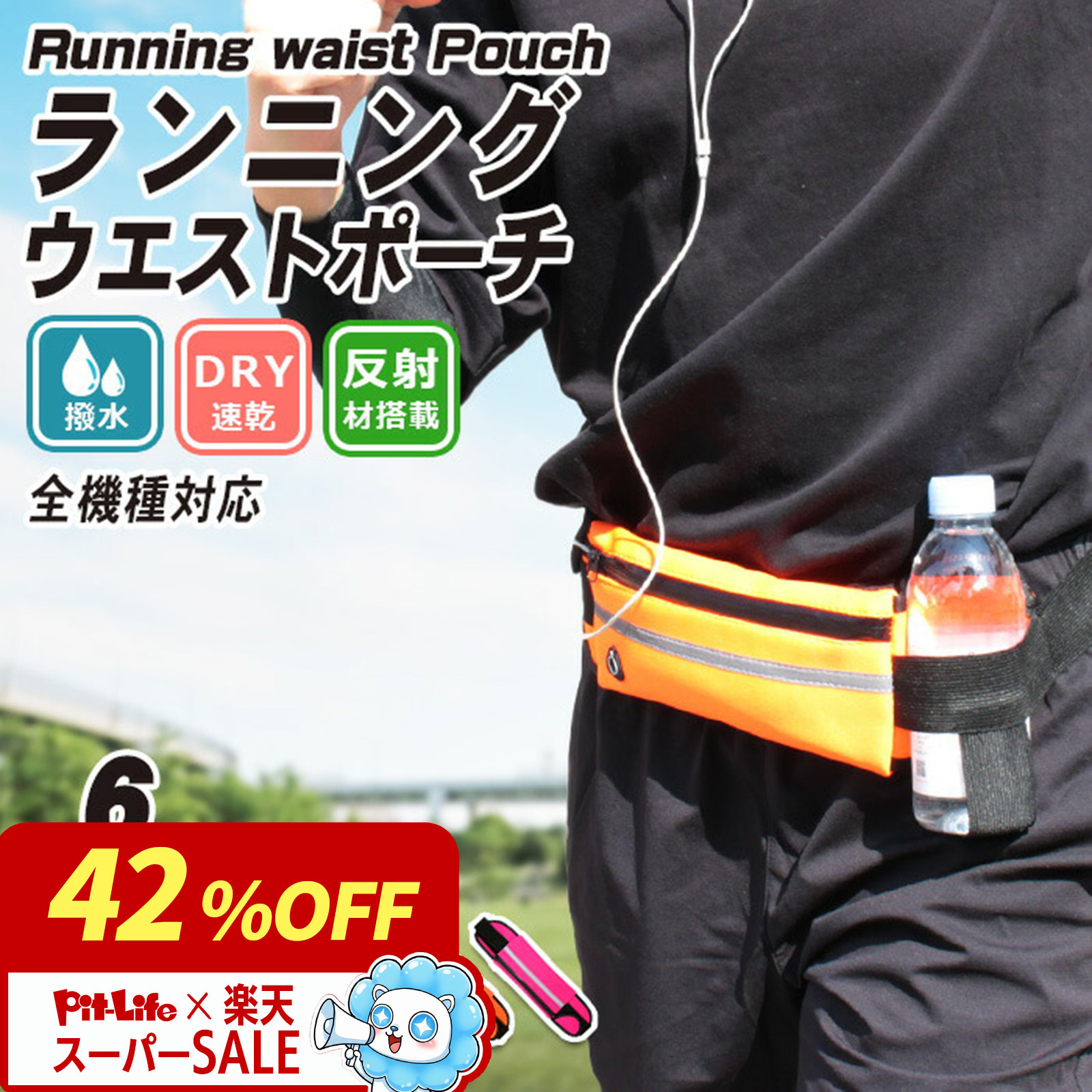 【5000個突破★レビュー特典付】ランニングポーチ 揺れない 防水 スマホ対応 ペットボトル 500 ...