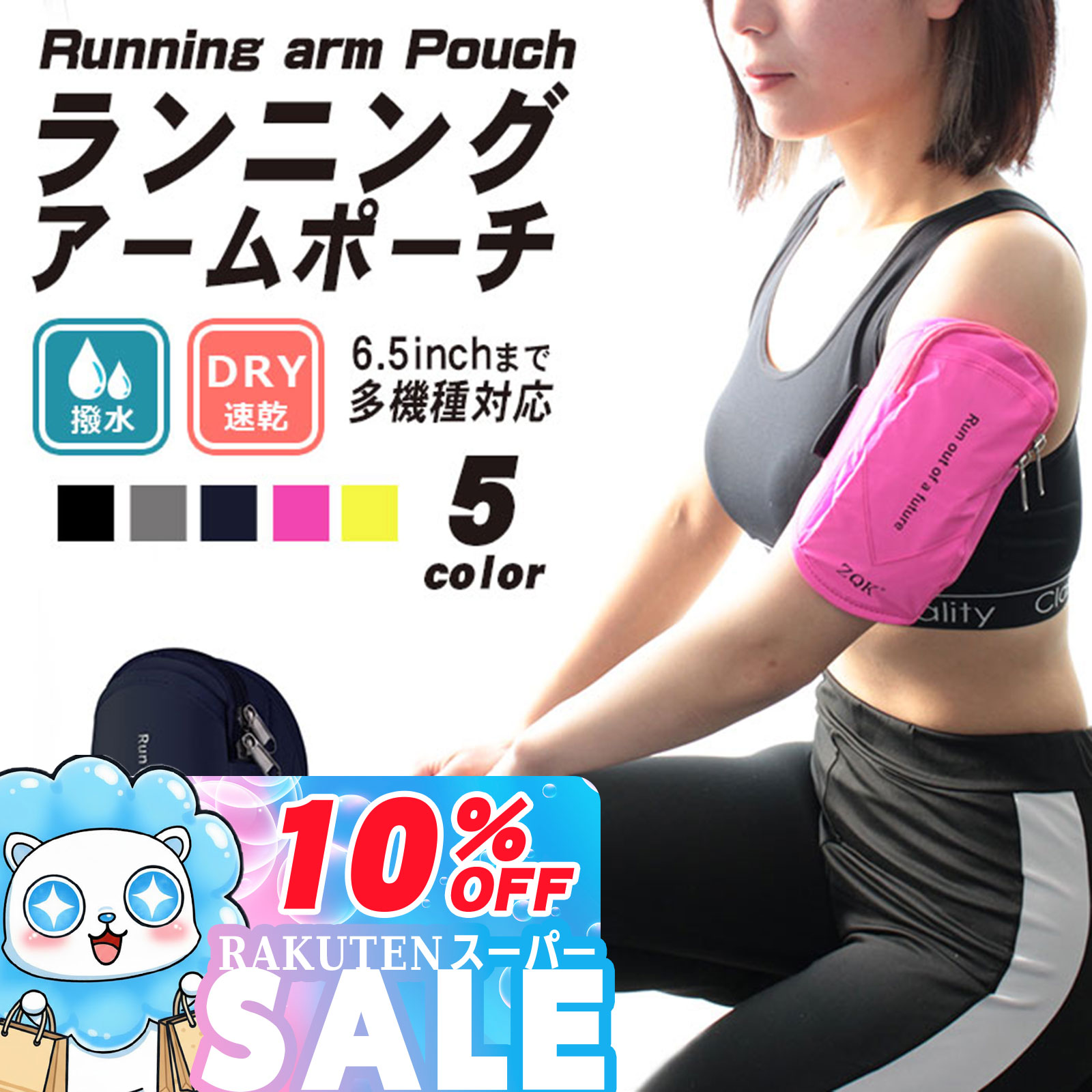 ＼スーパーSALE 10％OFF／【揺れにくい撥水仕様】ランニングポーチ アームポーチ スマホポーチ スマホ..