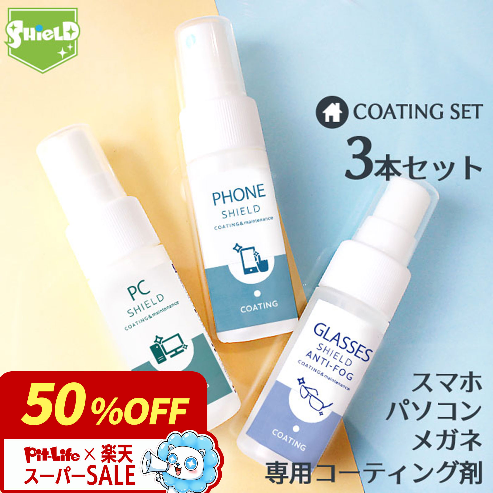 ����å�20%OFF���ۥᥬ�ͤ��ޤ�ߤ� �ѥ����� ���ޥ� iPhone �վ����� ���꡼�ʡ� �����ƥ��󥰺� 3�����å� 30ml | PHONE SHIE...