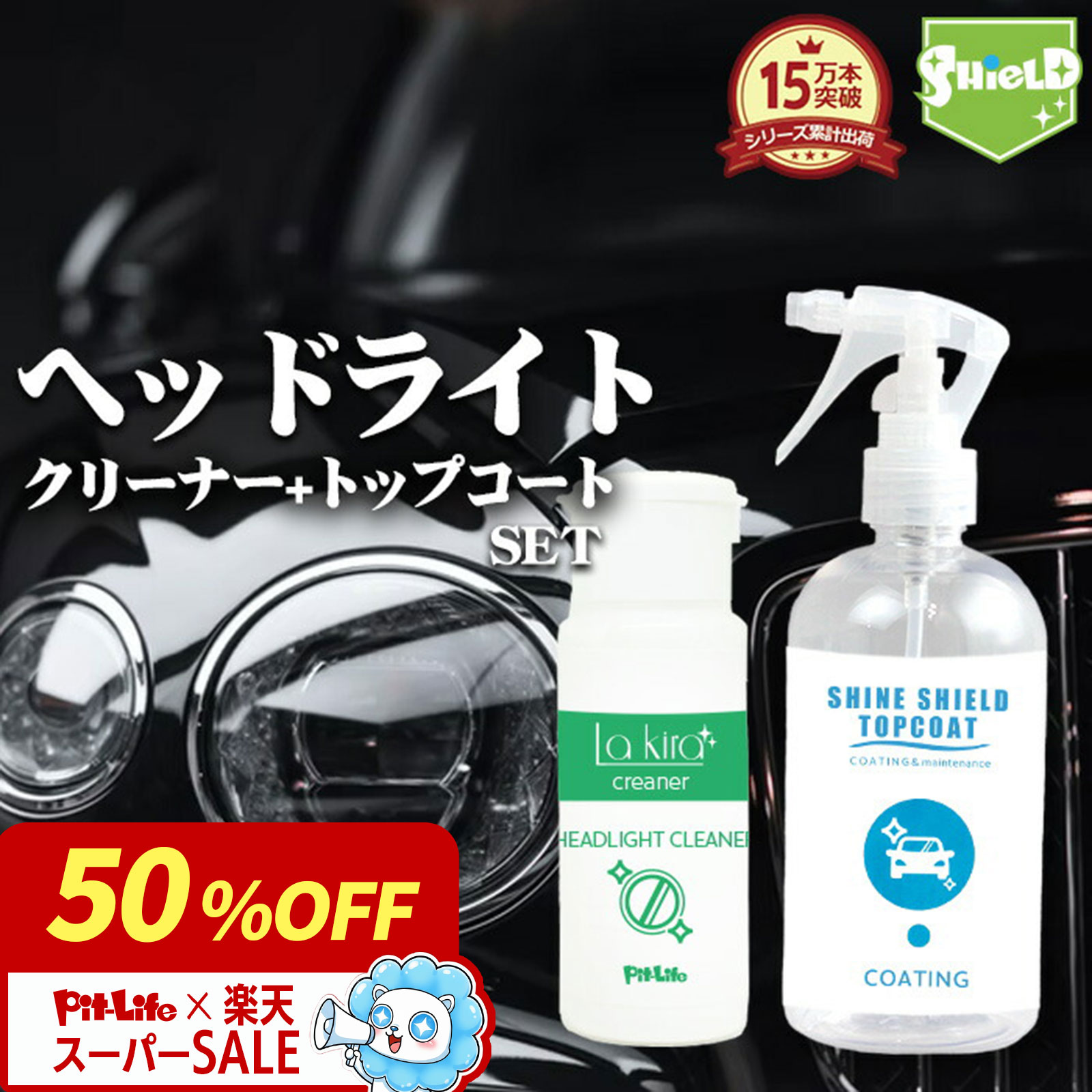 ��Ⱦ�ۡ�����˥����ݥ�Ǥ����ۡڲ��Ф߽���åȡۥإåɥ饤�ȥ��꡼�ʡ� �إåɥ饤�ȥ����ƥ��� ���Ф߽��� �����߼�� ���� UV���å� �ָ��к� �ȥåץ�...