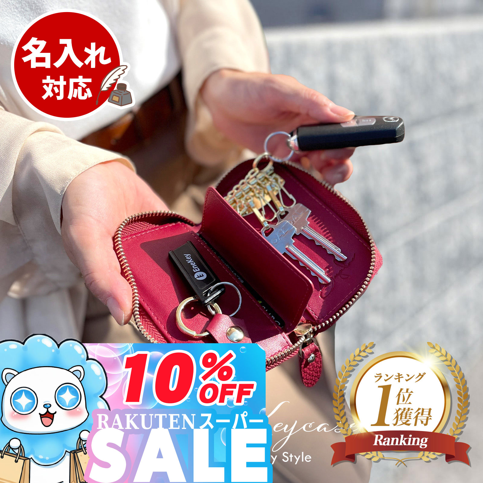 ＼P10倍＋10％OFFクーポン／【名入れ刻印】キーケース スマートキー 父の日 鍵4つ レディース メンズ ..