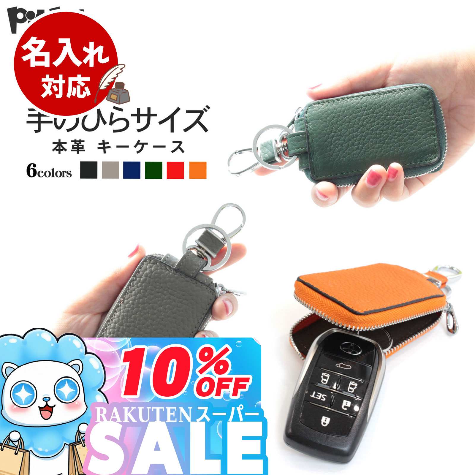 ＼P10倍＋10％OFFクーポン／【名入れ対応】スマートキーケース 名入れ レディース メンズ コンパクト ..