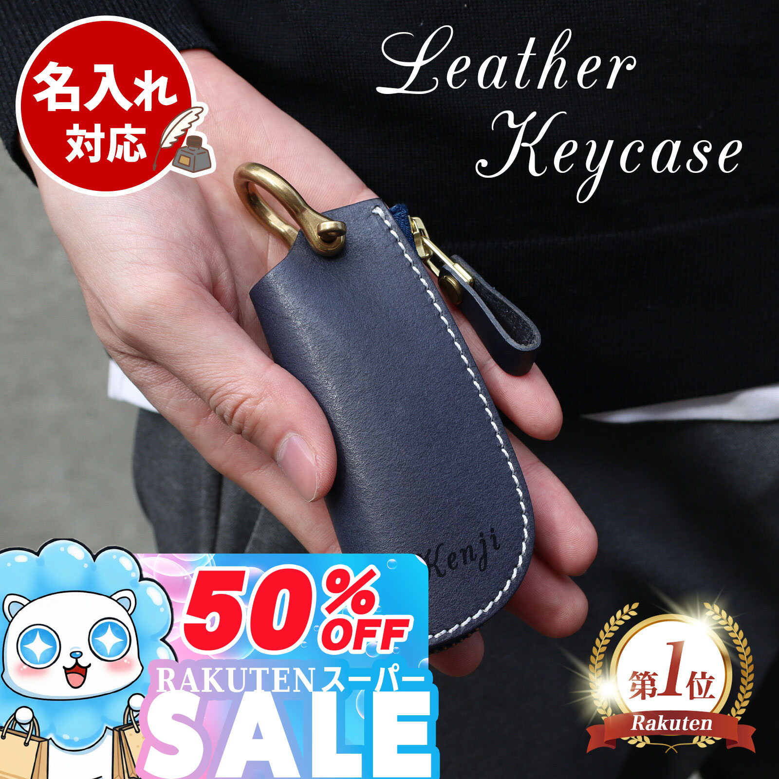 【 キーケース 名入れ対応】車 家 鍵 本革キーケース メンズ レディ...(4)