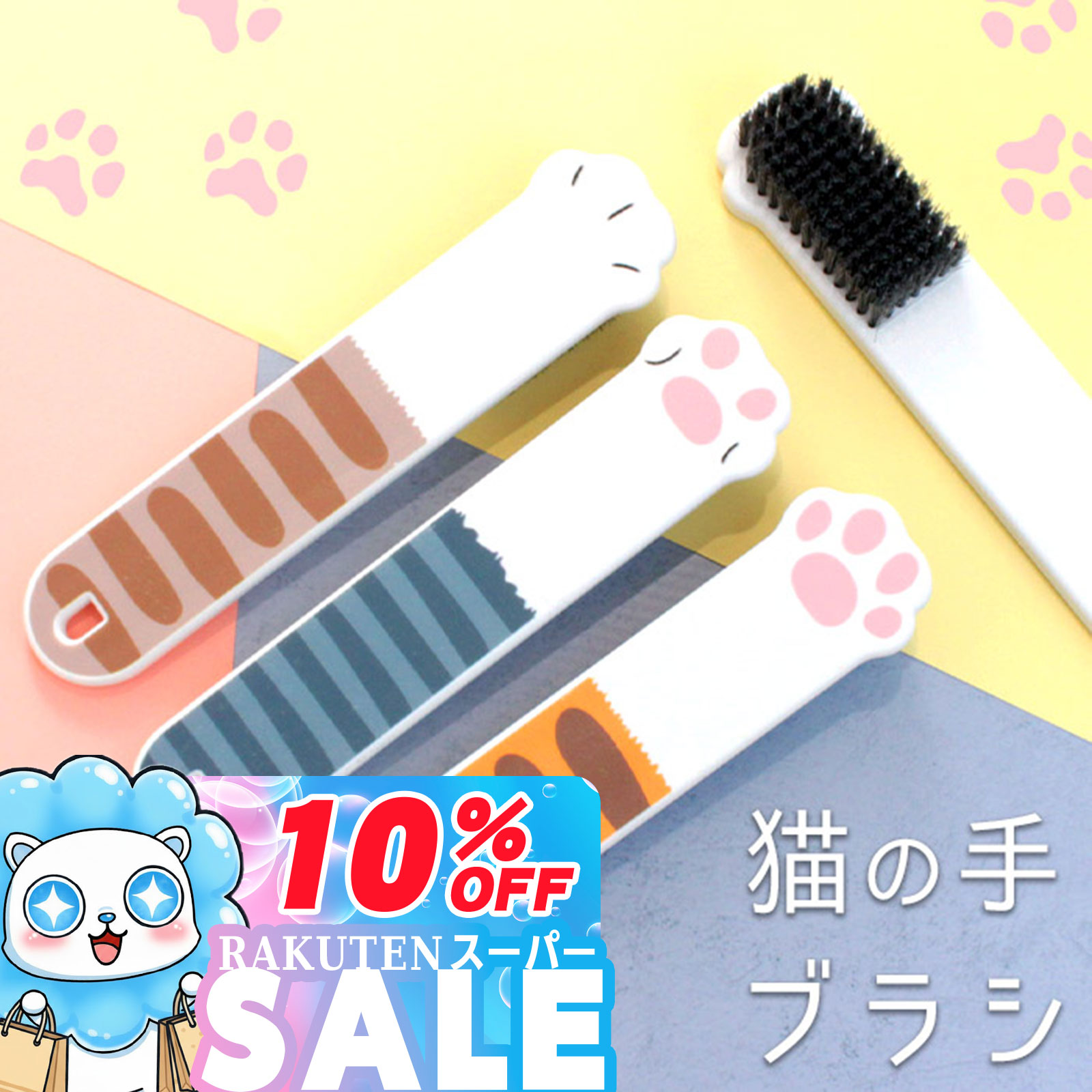 ＼スーパーSALE！P10倍／猫 キッチンブラシ 柄付き 掃除用ブラシ 猫モチーフ 細長 猫の手 3個セット 3..