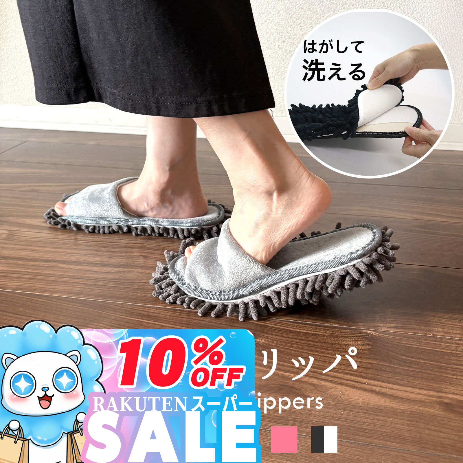 お掃除スリッパ 掃除スリッパ 取り外し 洗える モップ スリッパ 掃除 ルームシューズ 室内履き 掃 ...