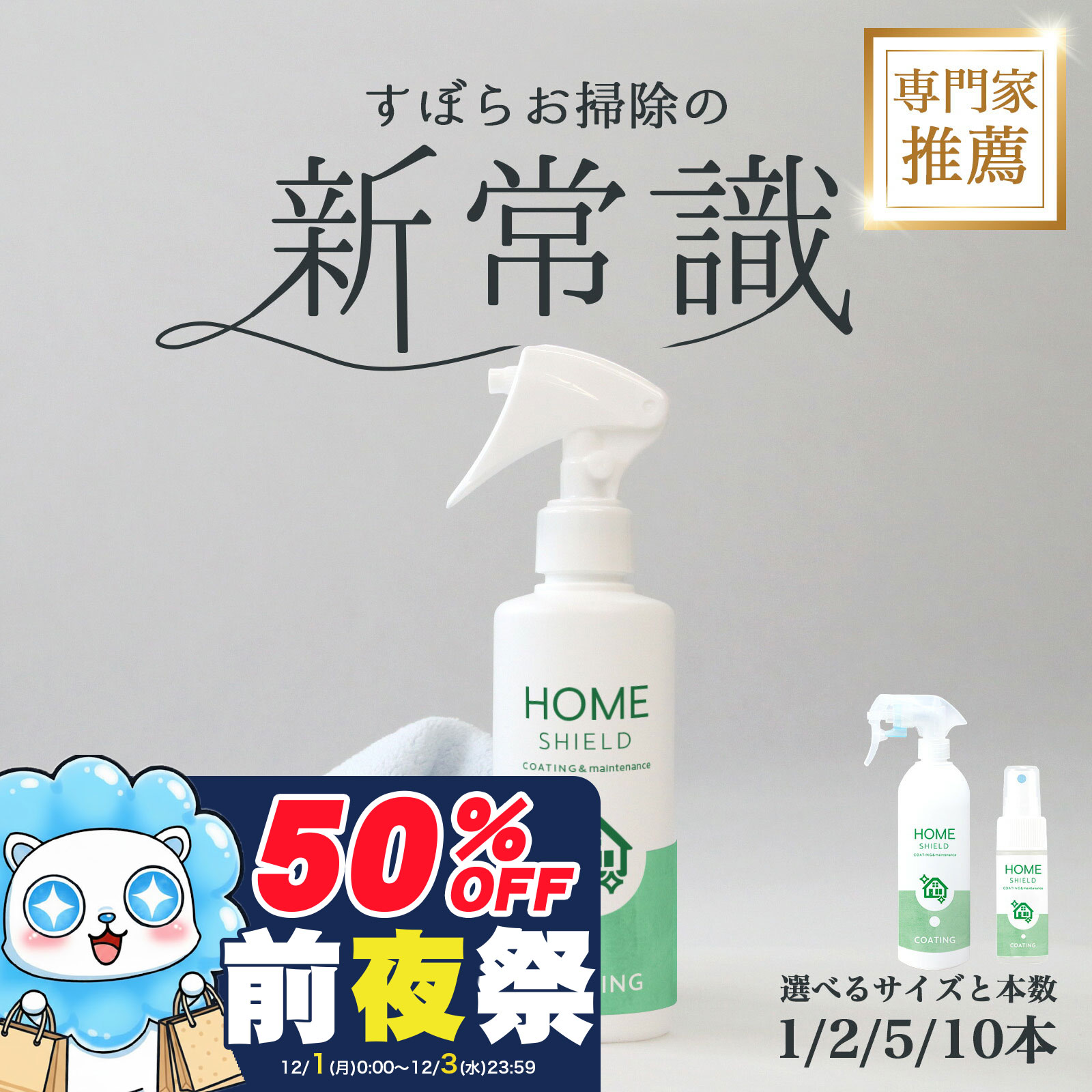 ＼スーパーSALE前夜祭！P10倍／【楽天1位 20万本突破】HOME SHIELD 撥水スプレー コーティング剤 30ml 200ml 500ml シンク コーティング 剤 水回り コーティング剤 自分で 簡単 トイレ 洗面台 キッチン 蛇口 浴室 除菌 抗菌 防カビ 日本製 プロ仕様のつるっと感 撥水 保護 被