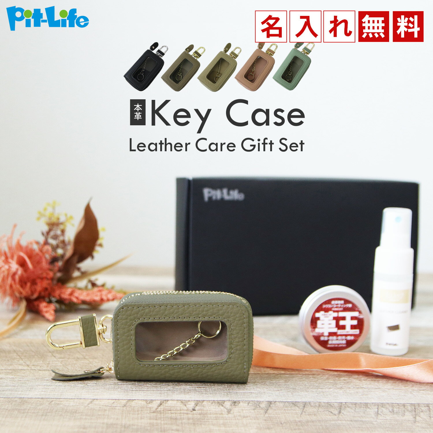 【ギフト】名入れ キーケース スマートキー 窓付き ラウンドファスナー 8色 | 無料メッセージカード スマートキーケース 革 レザー キーカバー キーホルダー キー カバー メンズ レディース おしゃれ ペア 車 鍵 名入り 名前入り ネーム入り 誕生日プレゼント ギフト