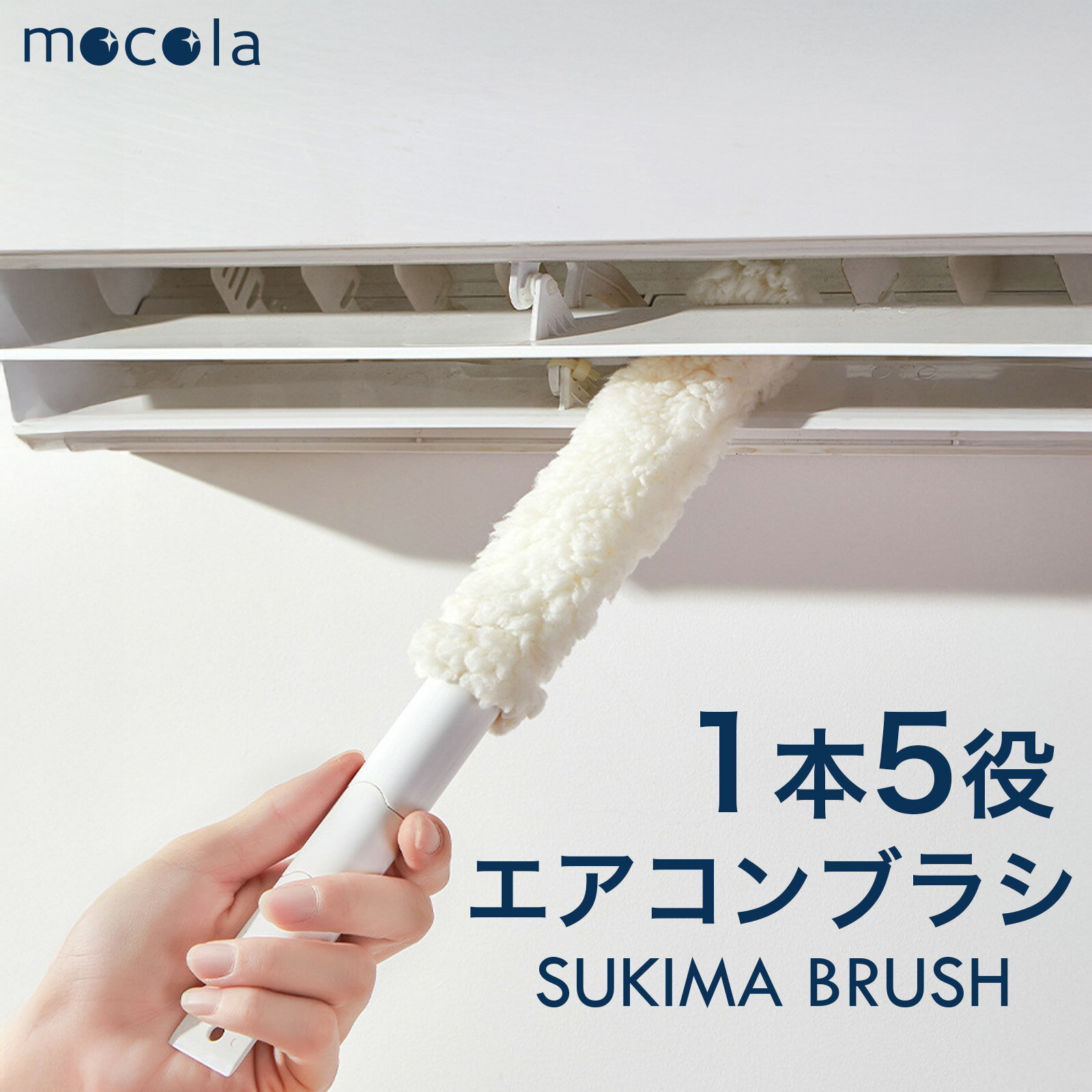 ＼P10倍＋10％OFFクーポン／エアコン掃除 隙間掃除ブラシ ブラシ シャッター掃除ブラシ シャベ ...