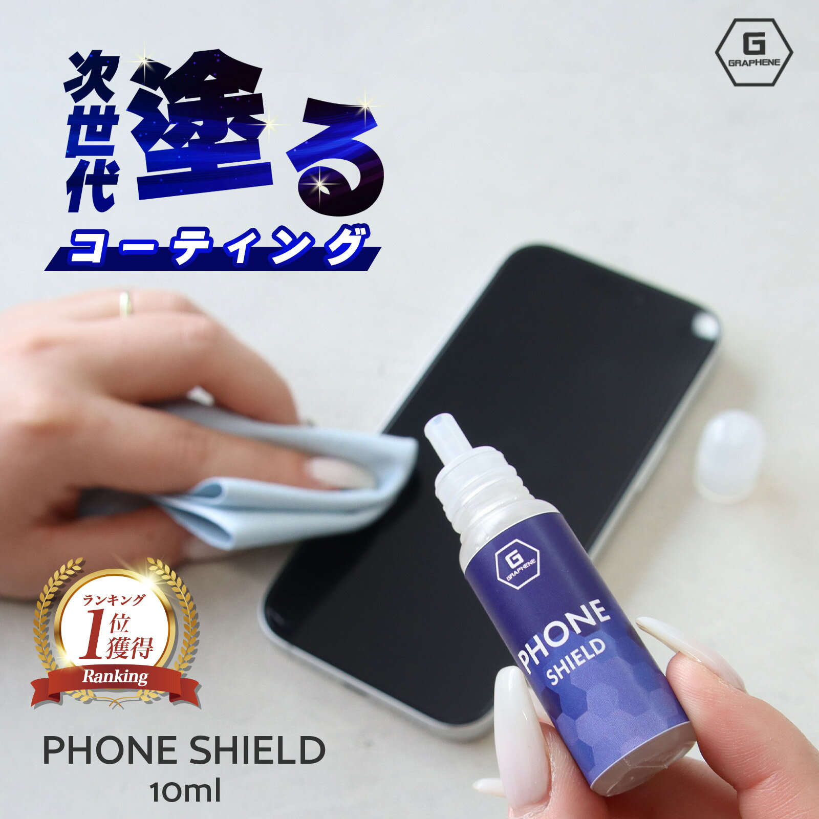 楽天市場】コーティング 傷 消し（スマートフォン・タブレット）の通販