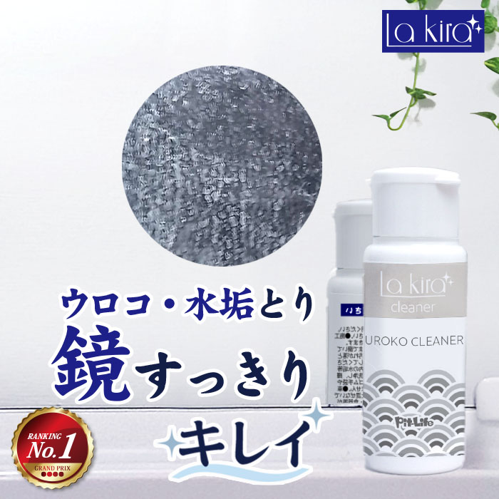 【只今ポイントUP中♪】鏡 ウロコ取り 水垢落とし クリーナー 60g | 日本製 鱗 うろこ取り うろことり 水垢取り 水垢 水あか 水アカ 掃除 浴室鏡 お風呂場 磨き 磨く クレンザー 洗剤 石鹸カス 石けんカス 汚れ 手垢 手あか 汚れ取り 排水溝 蛇口 窓ガラス コンロ 水まわ