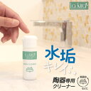 【楽天1位★プロも絶賛】陶器 洗面台 トイレ 浴槽 タイル クリーナー BASE CLEANER 30g 日本製 水垢 黄ばみ 黒ずみ くすみ取り コンパウンド...