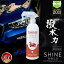 ֡SALEĹ!!15OFFݥۼ  ƥ 她ץ졼 SHINE SHIELD 500ml ̥ | Ķ ƥ󥰺 ˱  Ĥ   륬饹  饹ƥ 女ƥ ֥å  ֥å ư  ȥáפ򸫤