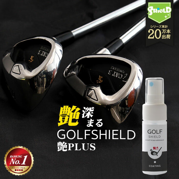 [Rakuten No. 1] Golf Glass Coating Spray 30ml - Easy Application DIY Cleaner Maintenance Water Repellent Stain Resistant Shine Gloss Portable Face Shaft Head Compatible Made in Japan Club Care Product Recommended Coating Beginner Friendly