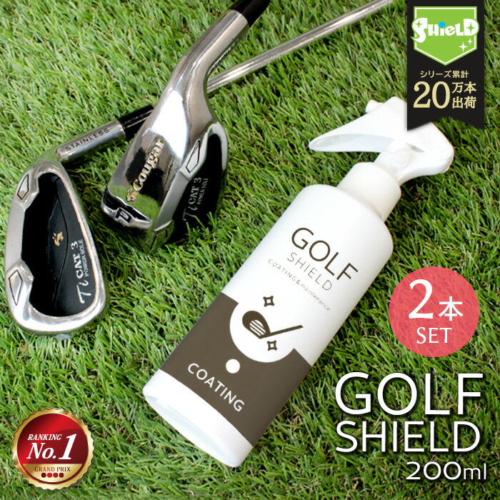  yVEB[N[1  St Nu R[eBO N[i[ eiX  GOLF SHIELD 200ml 2{Zbg | }CNt@Co[NX Stpi StNu R[eBO | h    | StObY ACA hCo[ Th