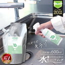 【SALE延長中 15％OFFクーポン配布中】水回り 撥水コーティング HOME SHIELD 詰め替え 600ml 水まわり コーティング 流し台 キッチン シンク ステンレス コンロ 換気扇 洗面台 台所 浴槽 お風呂 リビング トイレ 便器 陶器 防汚 掃除 大掃除 超撥水 コーティング剤