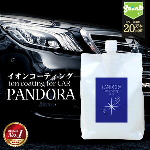 【半額SALE】洗車 イオン コーティング剤 PANDORA for CAR 詰め替え 1000ml | 日本製 ガラス ガラス撥水 超撥水 コーティング 防汚コーティング 艶出し ガラスコーティング 車 ボディ バンパー ホイール ウィンドウガラス 洗車セット 洗車用品 洗車グッズ