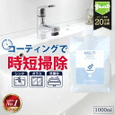 撥水コーティング クリーナー MULTI SHIELD 詰め替え 1000ml 水まわり 超撥水 コーティング剤 防カビ キッチン シンク 洗面台 お風呂 トイレ スマホ パソコン 換気扇 コンロ 洗面所 洗面台 台所 浴槽 リビング ドア 人工大理石 防汚 清掃 大掃除 洗剤