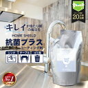 家 抗菌 コーティング 防カビ 抗菌コート HOME SHI