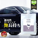 洗車 親水 コーティング剤 SHINE SHIELD Hydrophilic 詰め替え 1000ml 車 親水コート 超艶コート コーティング 親水コーティング 水滴除去 艶 ツヤ つや カー用品 洗車セット 洗車用品 洗車道具 ボディ バンパー ホイール ヘッドライト ダッシュボード 内装 外装