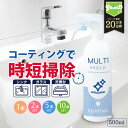 \スーパーSALE!P10倍/撥水コーティング MULTI SHIELD マルチクリーナー 500ml | 水まわり 掃除 撥水スプレー 超撥水 コーティング ...