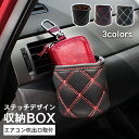 【数量限定!今すぐ激得セール急げ!!!】【1000円ポッキリ 送料無料】車 ドリンクホルダー 小物入れ 差し込みタイプ レザー 丸型 3色 | かわいい おしゃ...