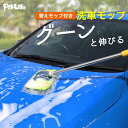 洗車モップ 伸縮式 ロング 125cm 軽量 柔らか マイクロファイバー 超吸水 傷つかない 回転ヘッド 車用 洗車ブラシ ボディ用 ホイール用 替えモップ付き...