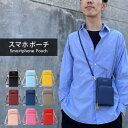 【楽天1位】スマホポーチ メンズ 革 ショルダー 2way 3way 縦 9色 スマホ ポシェット スマホショルダーバッグ iPhone 入れたまま 操作 スマ...