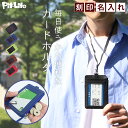 名札 ネームプレート ケース ホルダー 社員証 パスケース 定期入れ ネックホルダー 吊り下げ 縦 5色 名入れ対応 キッズ レディース 軽量 idカードホルダ...