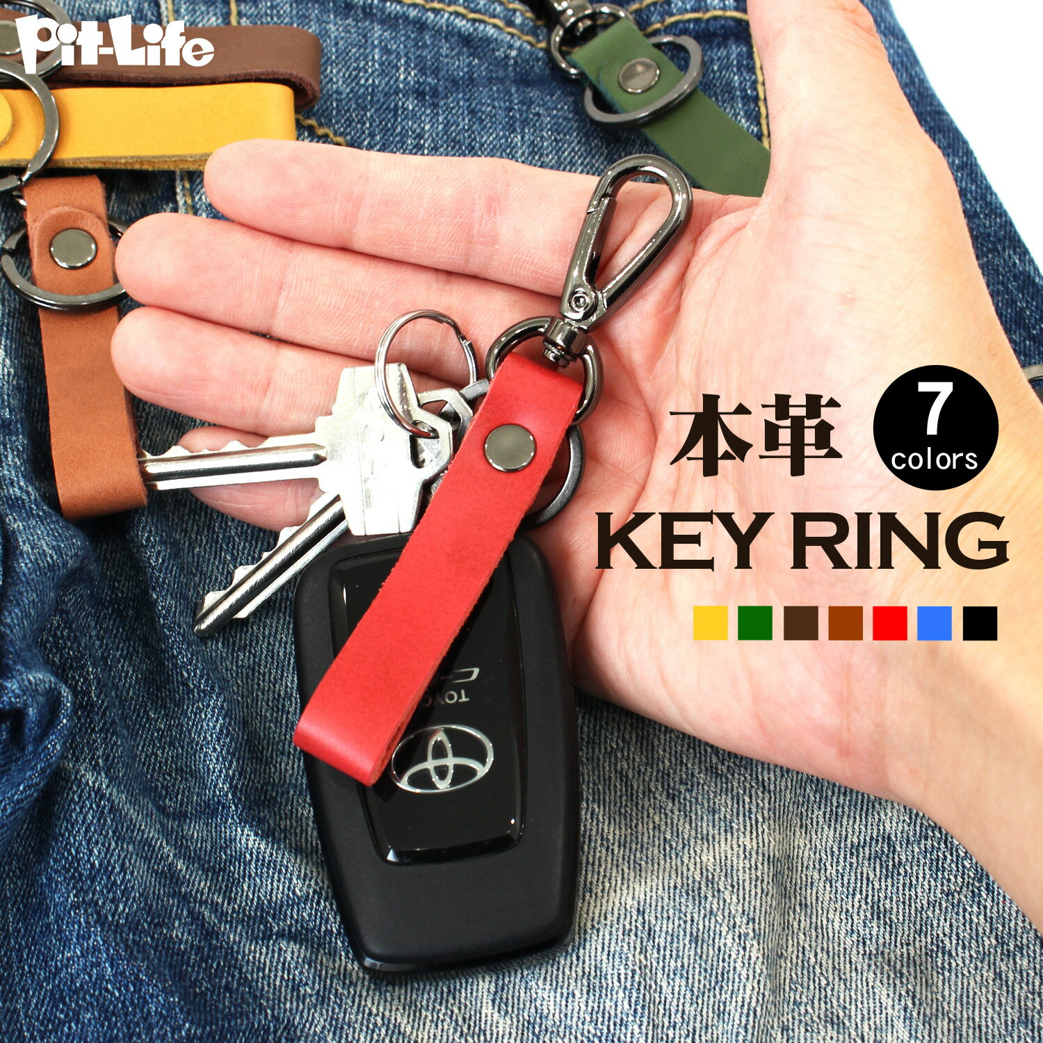 【全品10％オフクーポン】キーホルダー 革 キーリング カラビナ 7色 本革 ループキーホルダー メンズ レディース ユニセックス おしゃれ かわいい シンプル 薄型 薄い コンパクト 小さい 会社 家 車 鍵 ビジネス 大人 男性 女性 子供 ペア 男女兼用 ストラップ プレゼント 誕